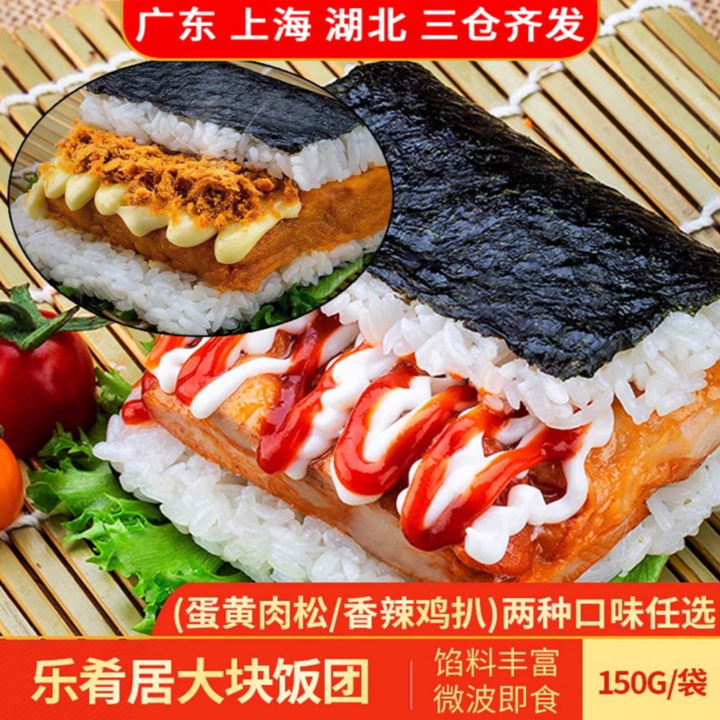 乐肴居大块饭团蛋黄肉松馅早餐