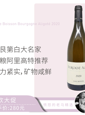 Anne Boisson, Bourgogne Aligoté 2021
