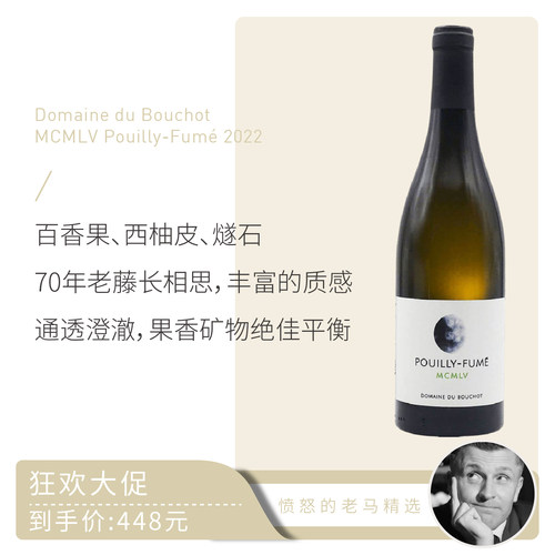 DomaineduBouchot法国MCMLV750