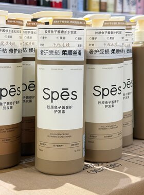 诗裴丝鱼子酱护发素控油洗发水