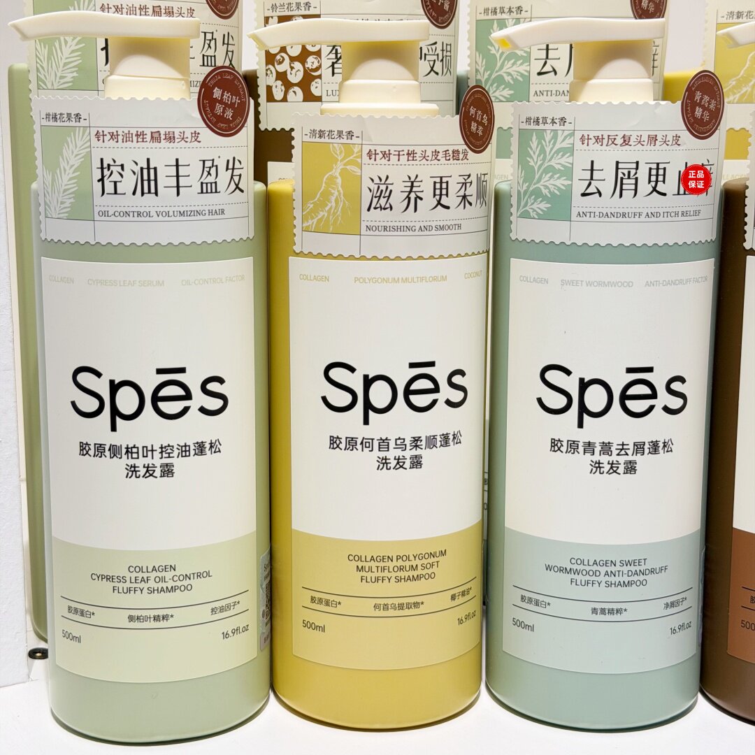 超市正品诗裴丝青蒿去屑控油洗发水鱼子酱何首乌蓬松柔顺洗发露