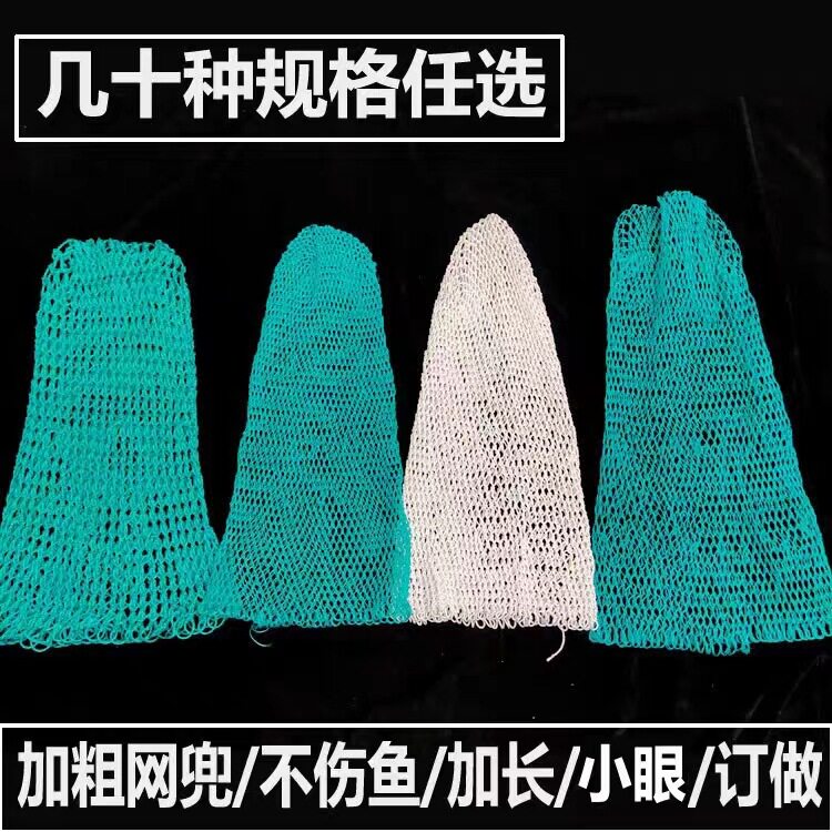 手工渔网捕鱼网大力网兜抄网配件捞鱼网兜加粗加长大网眼抓鱼渔具