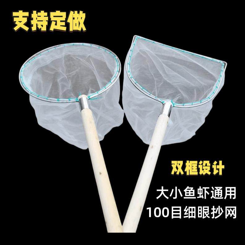 木柄超细网鱼粪清洁捞细网抄网100目超小眼尼龙网抄鱼网捞虾网捞