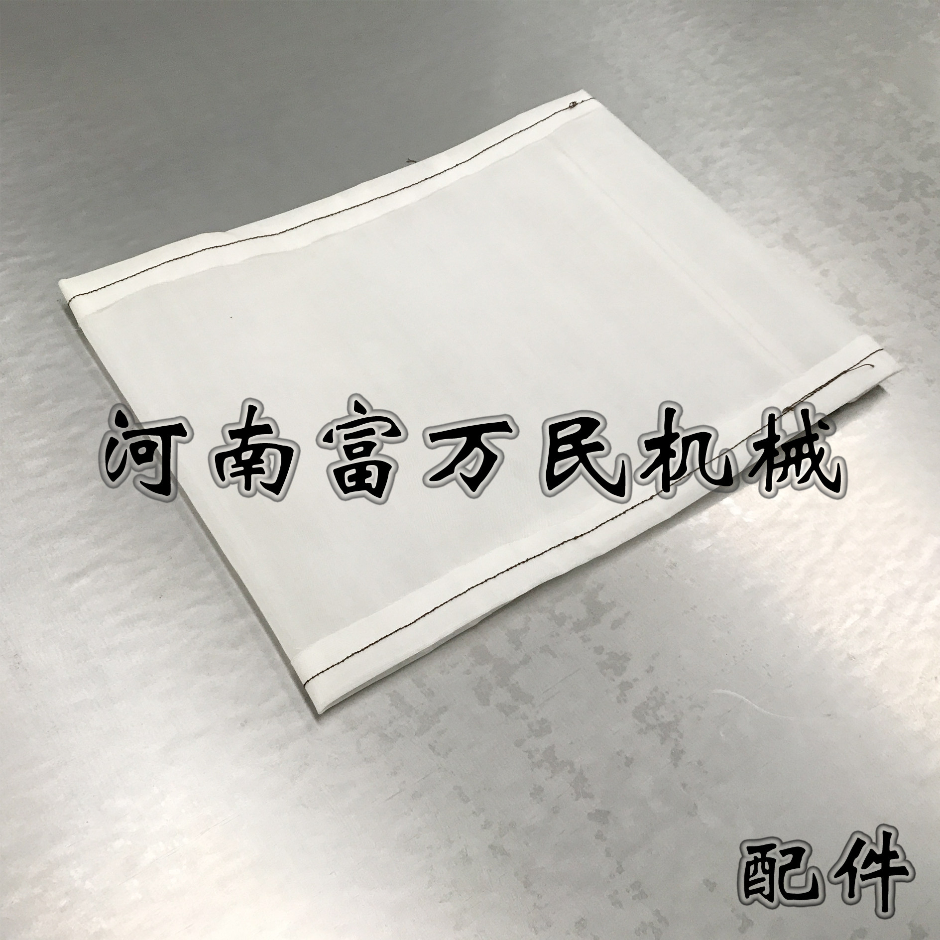 红薯淀粉机专用筛网 富万民土豆打粉机筛网 莲藕粉碎机锦纶丝筛网