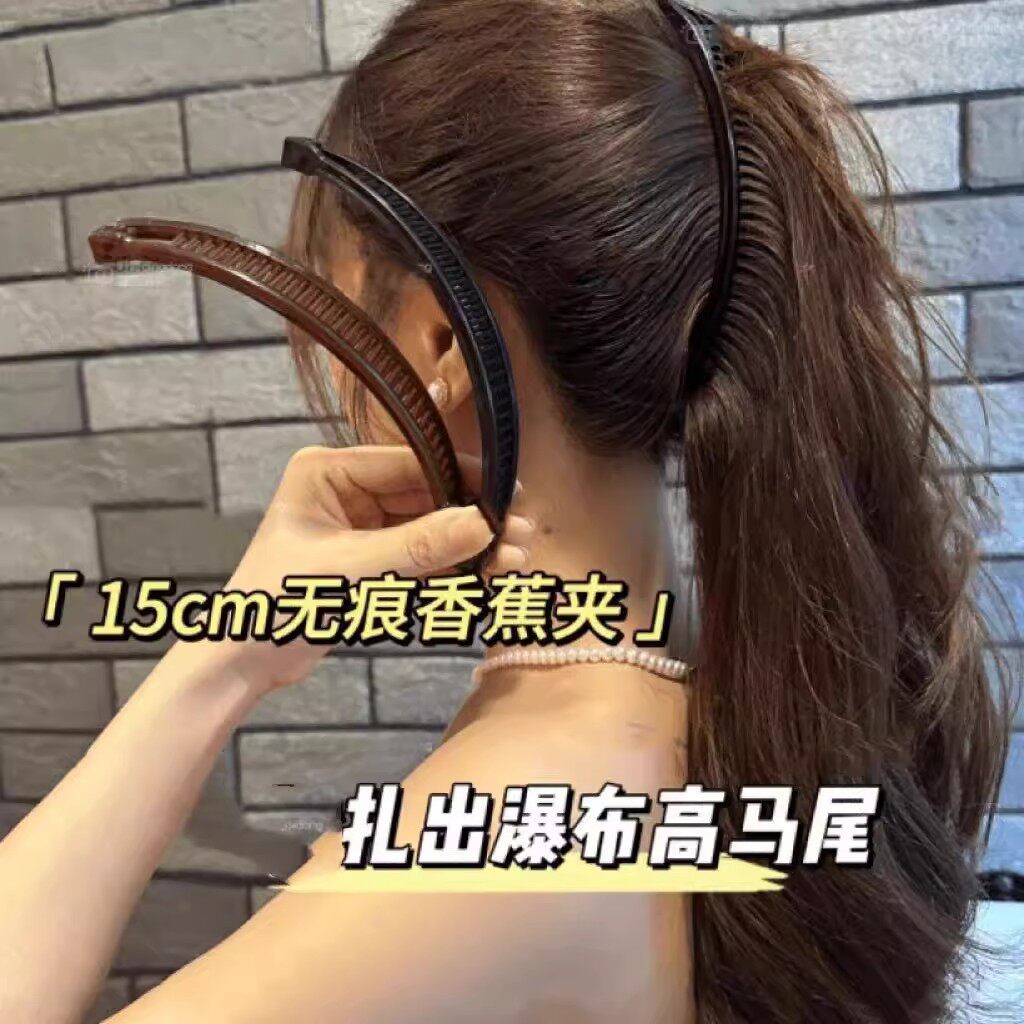 简约弧形香蕉夹15cm大号发量多发夹女后脑勺马尾神器竖夹一字发卡