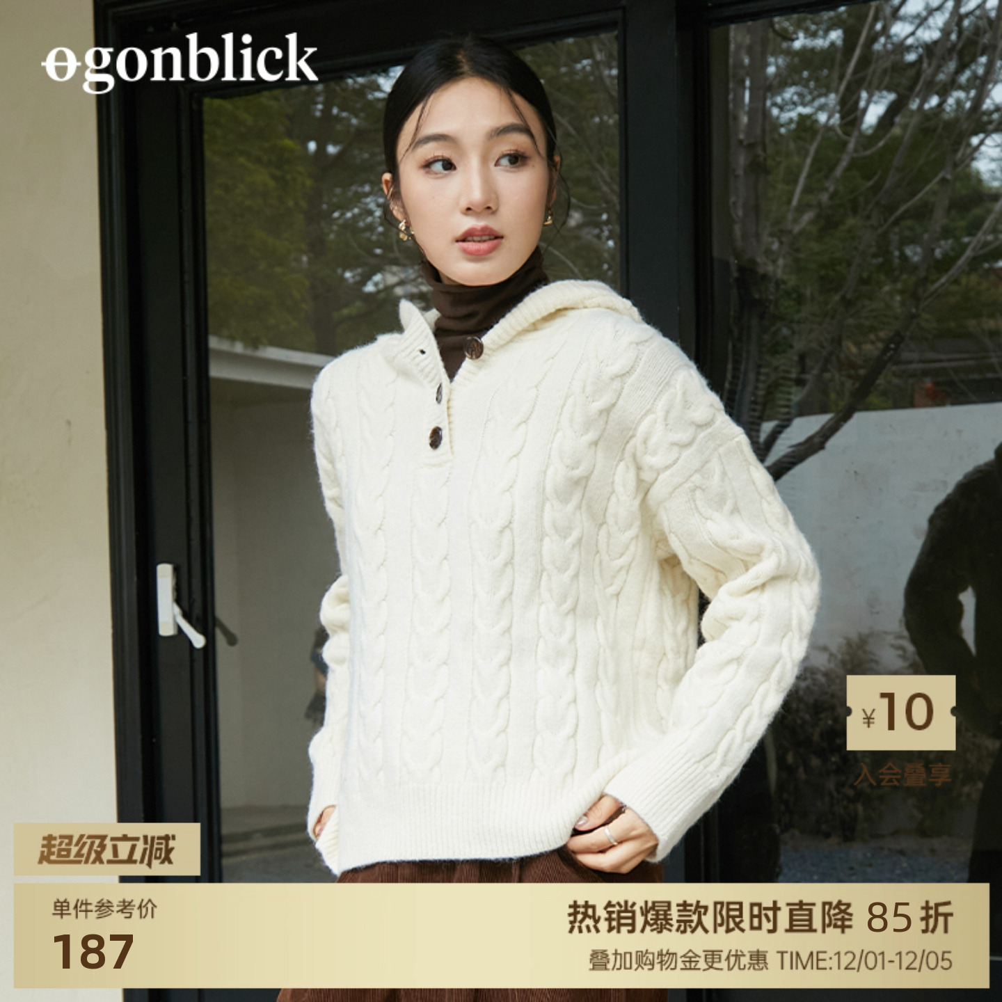 北欧时刻慵懒风麻花连帽毛衣