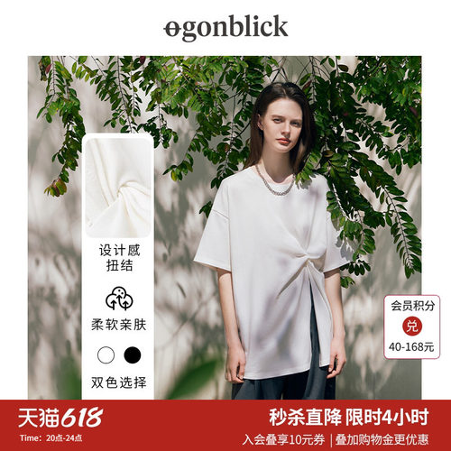 北欧时刻设计感扭结开衩短袖T恤
