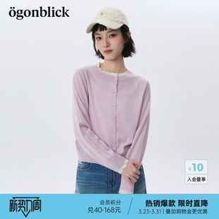 慵懒风毛衣外套 新款 北欧时刻撞色拼接花边紫色针织开衫 女26年春季