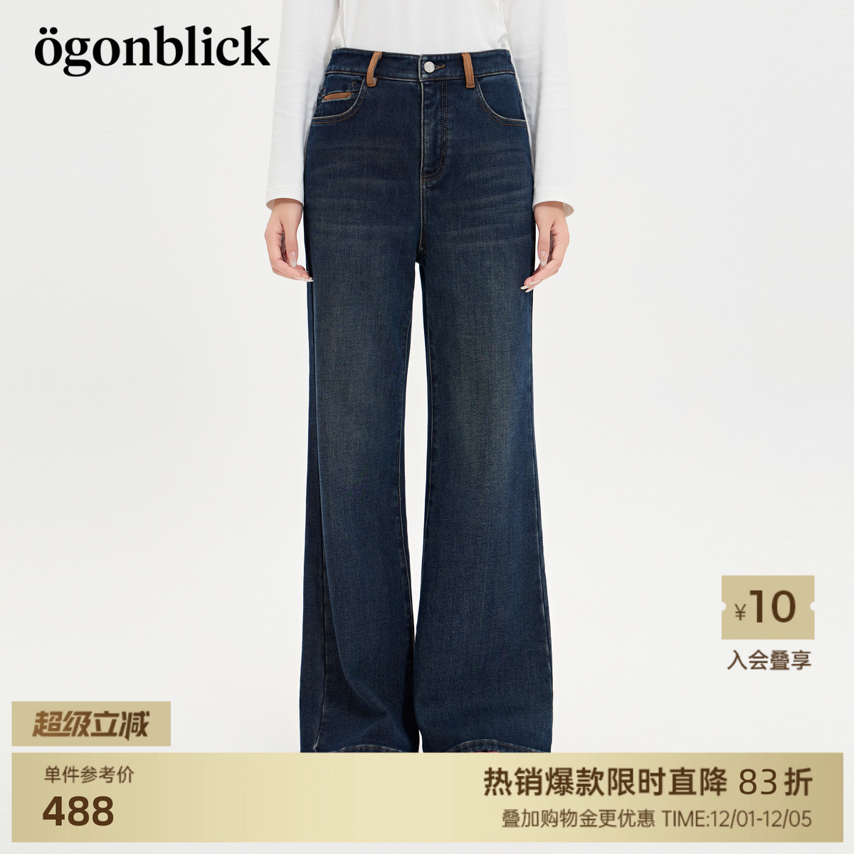 商场同款北欧时刻复古微辣牛仔裤女25秋冬新款百搭宽松阔腿长裤子