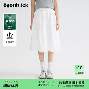 北欧时刻莱赛尔天丝白色半身裙女26年夏季 高腰显瘦A字中裙 新款
