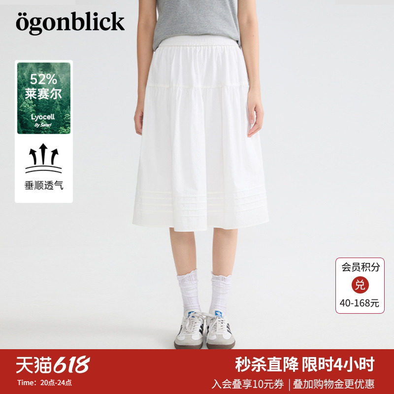 北欧时刻莱赛尔天丝白色半身裙女26年夏季新款高腰显瘦A字中裙