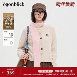 毛衣外套 女25秋冬新款 商场同款 北欧时刻彩扣刺绣设计粉色针织开衫