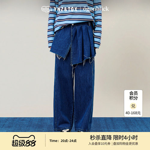 北欧时刻有脑子和挺高兴联名刺绣屁帘牛仔裤女秋季新款直筒长裤子