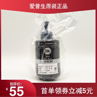 M205 M105 L655 M101 L605 原装 201 爱普生859墨水L1455