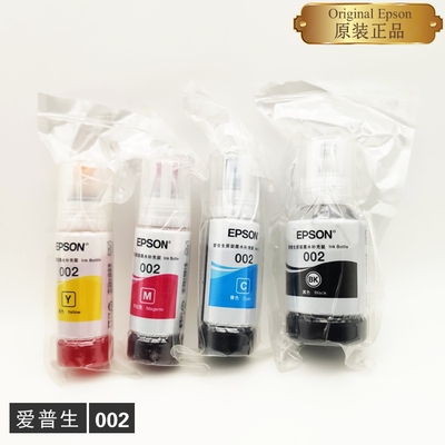 原装墨水墨水Epson/爱普生优惠价