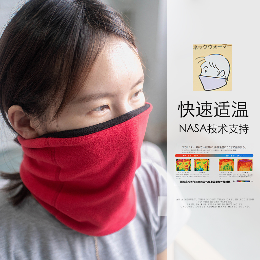 柚子坊 日本进口 美国NASA技术支持 快速调节温度 面罩 男女通用