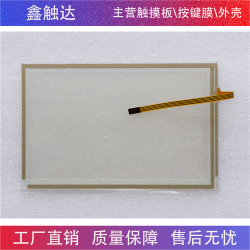 全新高品质 MD-L102C 触摸屏 触摸板