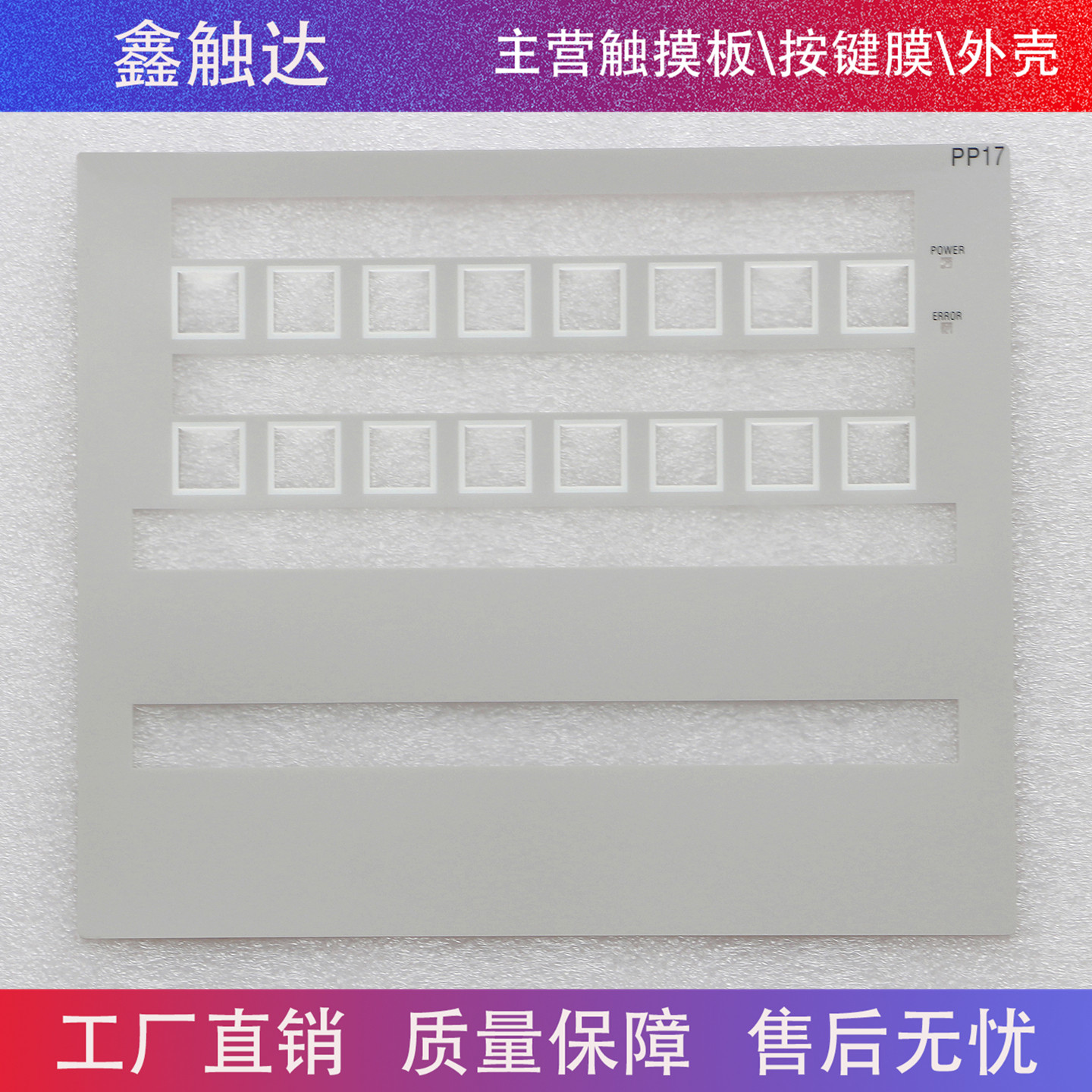 全新高品质 PP17-I 6AV3688-3CD13-0AX0 薄膜按键膜 保护面膜