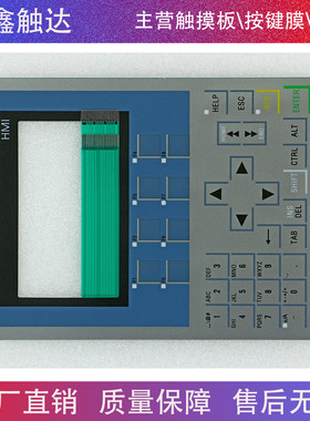 高品质 KP400 PN 6AV6 647 6AV6647-0AJ11-3AX0 按键面板