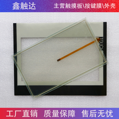 SMART1000IE V3 6AV6648 6AV6 648-0CE11-3AX0保护膜/触摸板