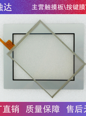 GP-4301TM PFXGM4301TAD 触摸板/保护膜 PFXLM4301TADAC 触摸外屏