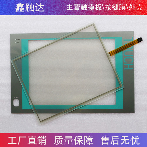 Touch Panel PC477B 6AV7853-0AE20-1AA0 保护膜 触摸板