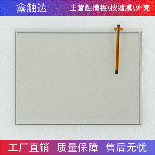 FLEXEM繁易 FE2097 FE8097X FE4097C FEJ3010 FE3010IE 触摸板