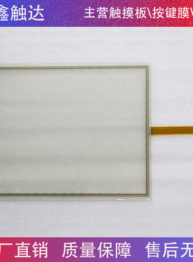 Panel PC670 6AV7724-3BC10-0AC0 触摸板 触摸屏