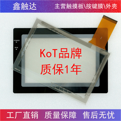 NT600S-ST211B-V1/V2/V3/EV3 NT600S-KBA01/CFL01 保护膜 触摸板