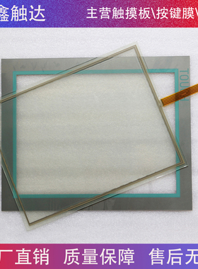 全新高品质 MP377 6AV5422-2BA03-0AS0 保护膜 触摸板