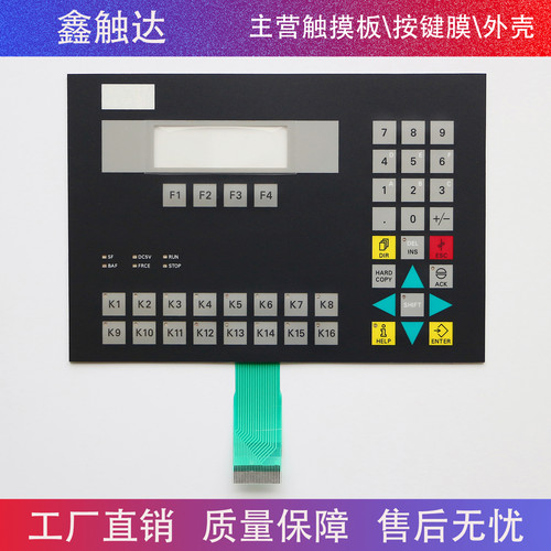 高品质GEA C7-623 6ES7623 6ES7 623-1DE01-0AE3 按键面板