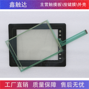 白光 V810C V810CD V810iC V810iCD V810iCDN 保护膜 触摸板