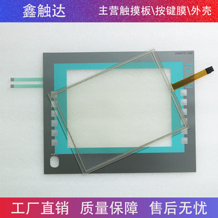 IPC277D 6AV7420-4AC03-0BK0 按键面板 触摸板