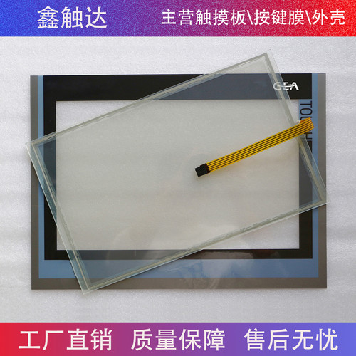 GEA TP1500 Comfort OEM 6AV2 124-5QC00-0AC0 保护膜/触摸板