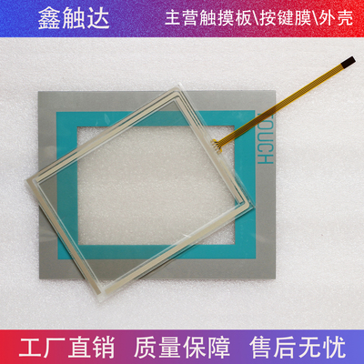 TP277-6 6AV6643 6AV6 643-0AA01-1AX0 保护膜/触摸板/外壳