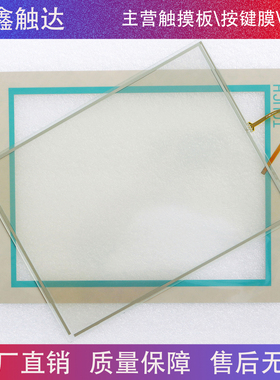 高品质 MP370-15 6AV6545 6AV6 545-0DB10-0AX0 保护膜/触摸板