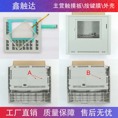 OP177B 6AV6642 6AV6 642-0DC01-1AX1按键面板/触摸板/外壳