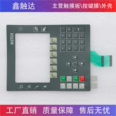 Power Panel 400 4PP450.0571-K13 按键面板