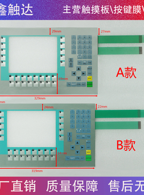 高品质MP277-8,Key,6AV6643 6AV6 643-0DB01-1AX1/1AX0按键面板