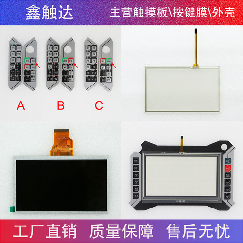 RT710/RT711/RT712/RT720-HJ-S/RT750-HJ/RT760按键膜触摸板