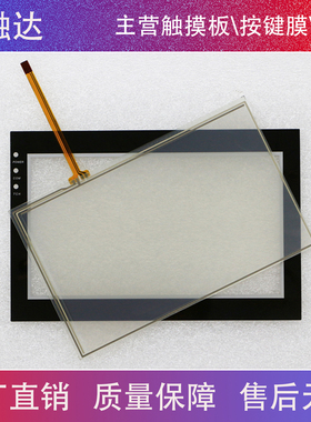 LEVI700E/EL/LK/ML LEVI700LC LEVI777T-V AH-2258 触摸板/保护膜