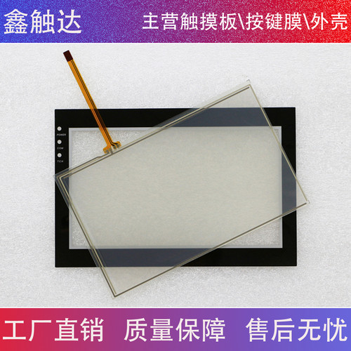 维控7寸 LEVI700L LEVI777A LEVI700E LEVI700ML 触摸板/保护膜