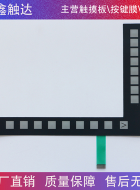 全新 802D 6FC5610 6FC5 610-0BB10-0AA1 按键面板802DSL