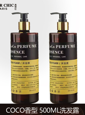 Giver Chic/高梵仕高端男女士沐浴露 COCO香型高档酒店专用沐浴液