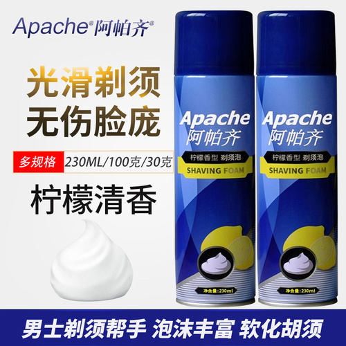 阿帕齐剃须啫喱温和规格