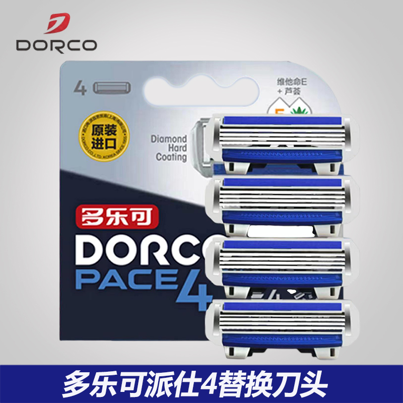 多乐可 进口男士四层手动剃须刀头刮胡刀片 手动剃须刀片替换刀头