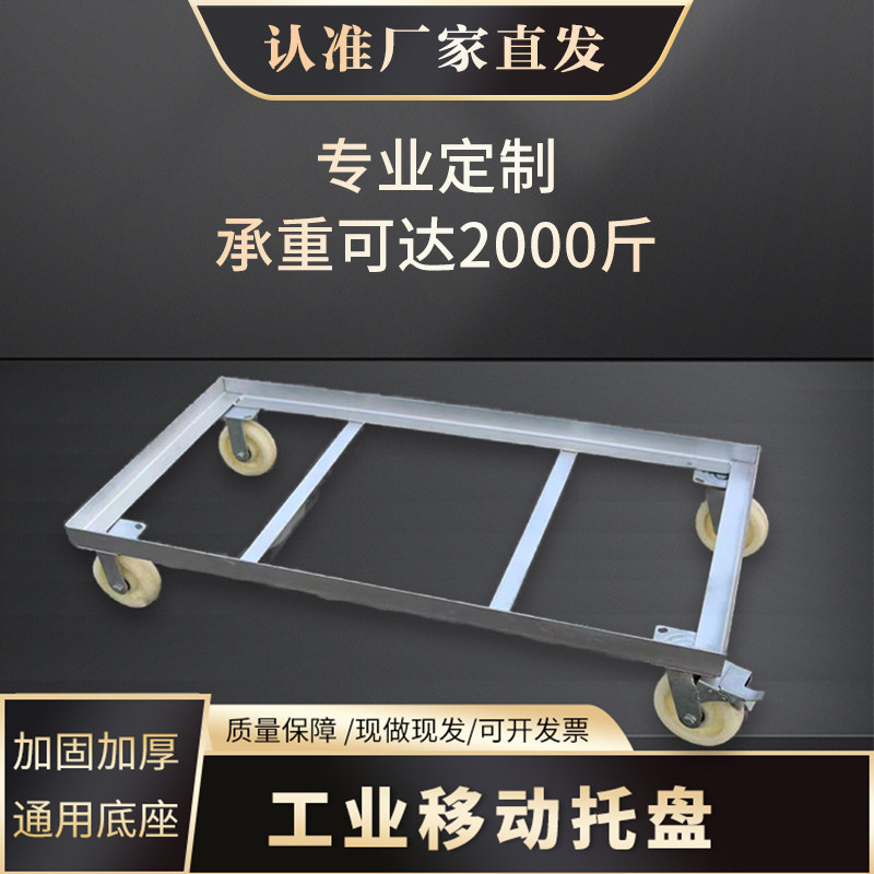 定做不锈钢万向轮201材质304可移动花盆收纳箱冰柜花箱储物柜底座,鲜花速递/花卉仿真/绿植园艺,花托/移动托盘,淘宝优惠券,粉丝福利购,淘宝优惠卷