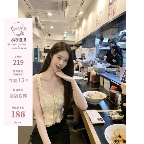 Hotdog热狗很辣奶杏色吊带