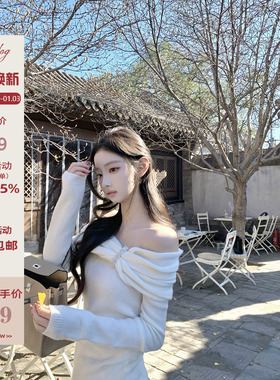 Hotdog 热狗很辣【蕴藏温柔】精致气质一字肩毛衣女秋冬新款上衣