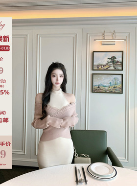 Hotdog 热狗很辣 【蕾丝情话】V领露肩蕾丝毛衣上衣+半高领连衣裙